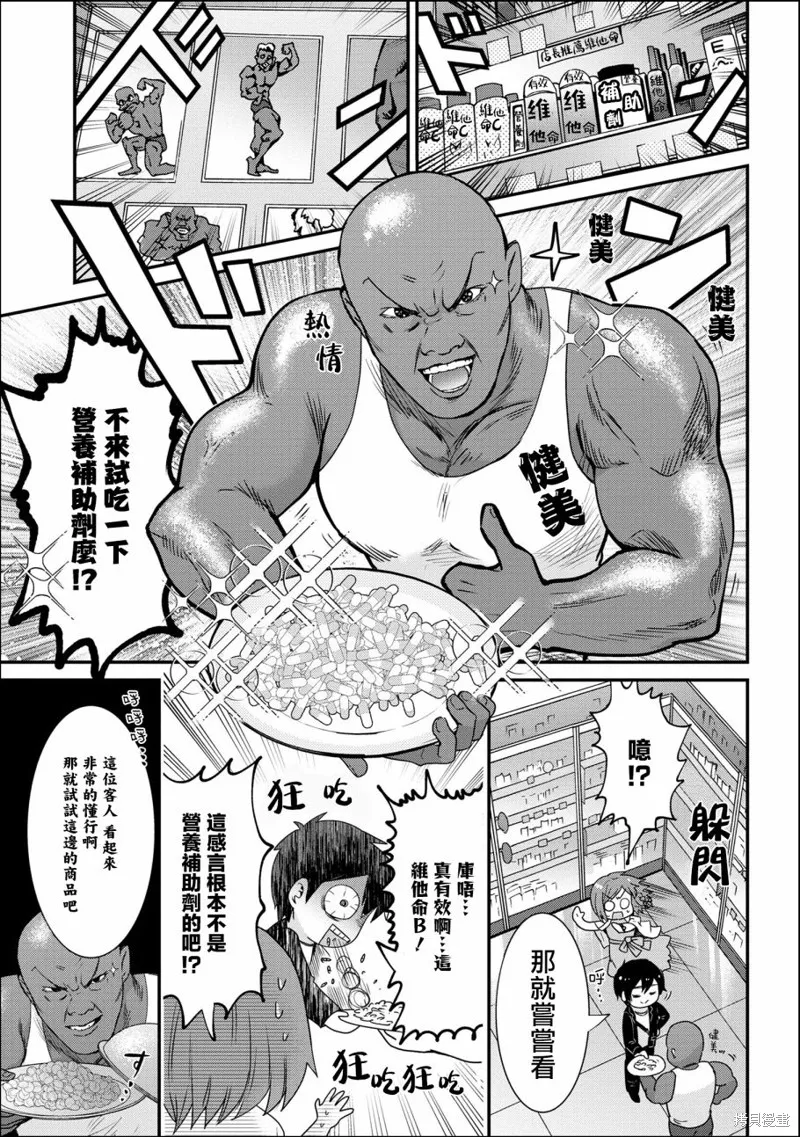 第21.2话 第8页