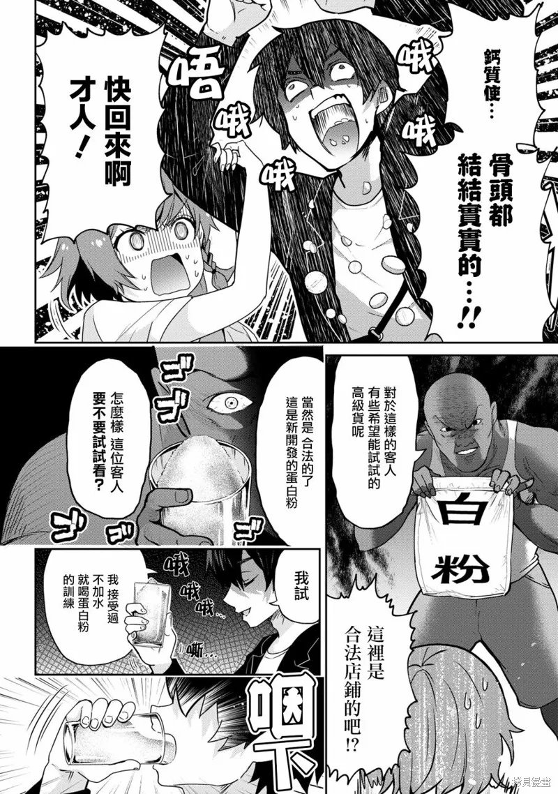 第21.2话 第9页
