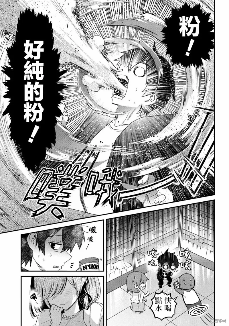 第21.2话 第10页