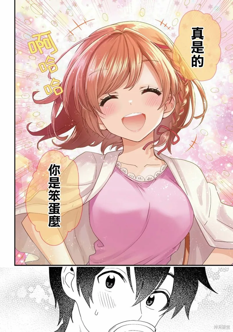 第21.2话 第11页