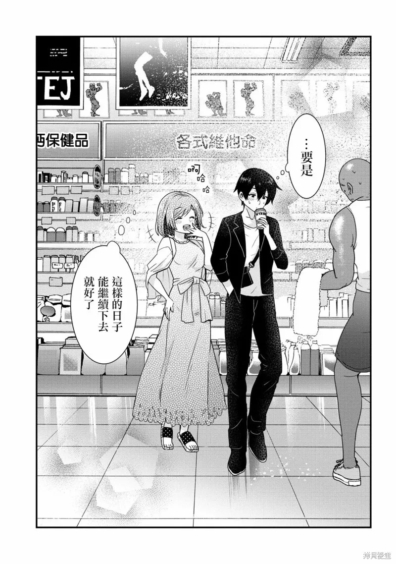 第21.2话 第12页
