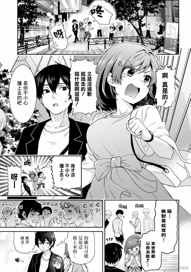 第21.1话 第1页