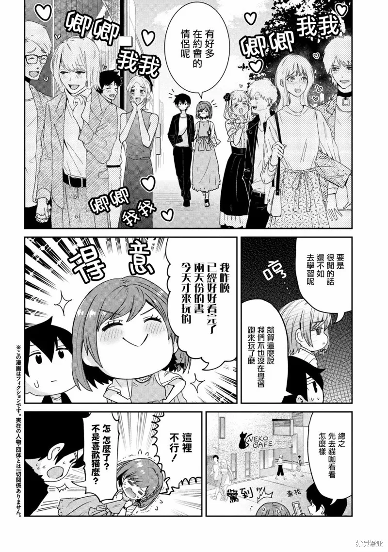 第21.1话 第3页