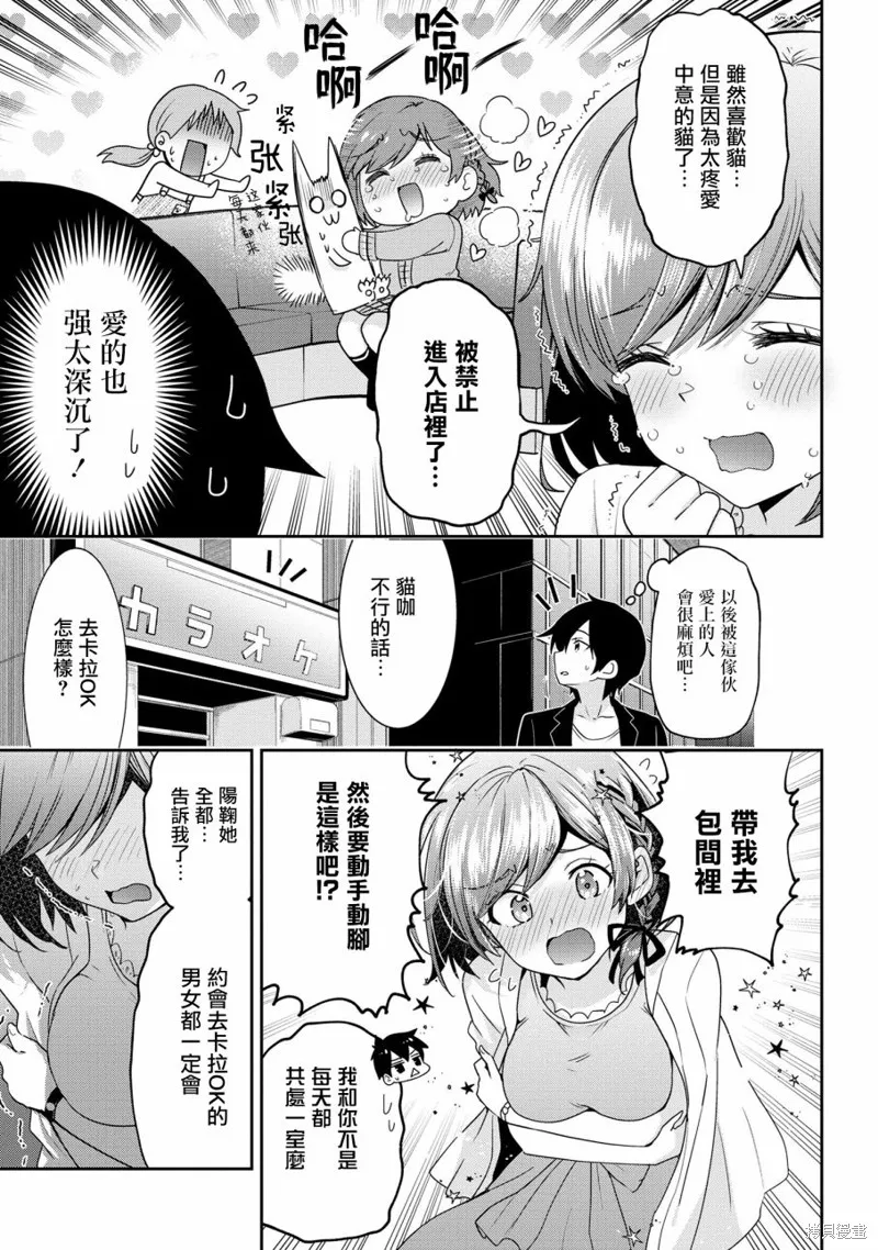 第21.1话 第4页