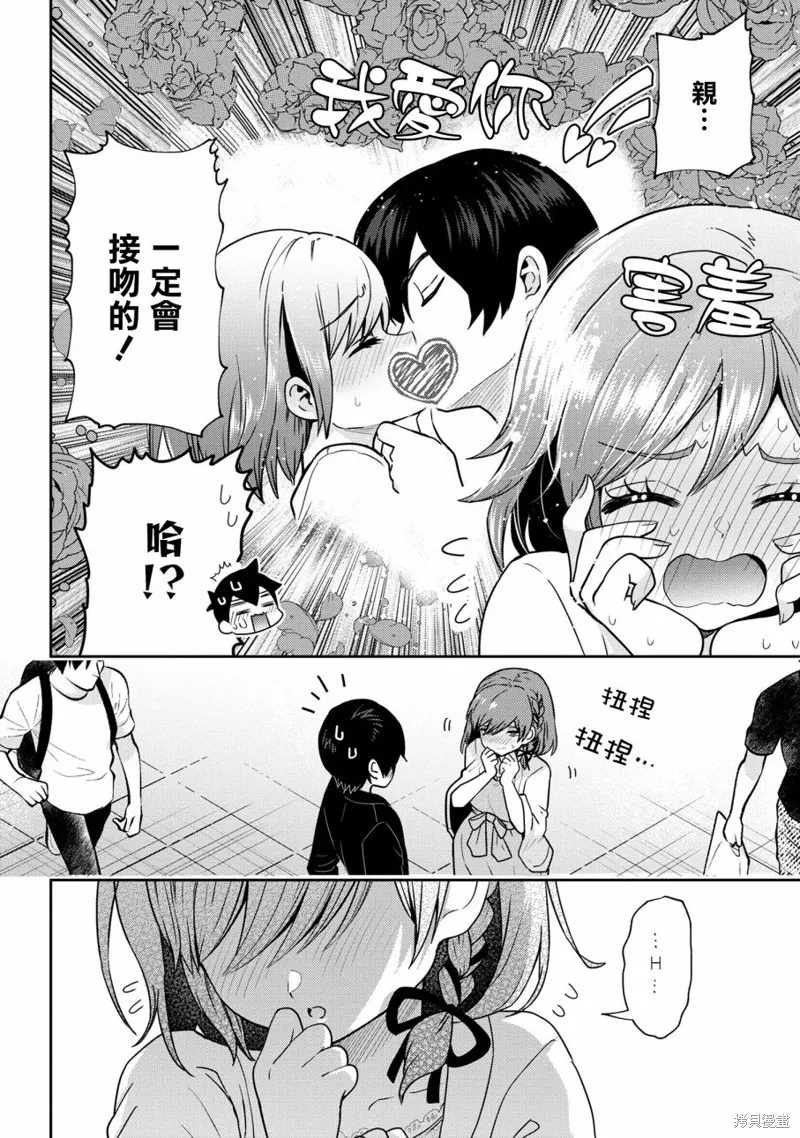 第21.1话 第5页