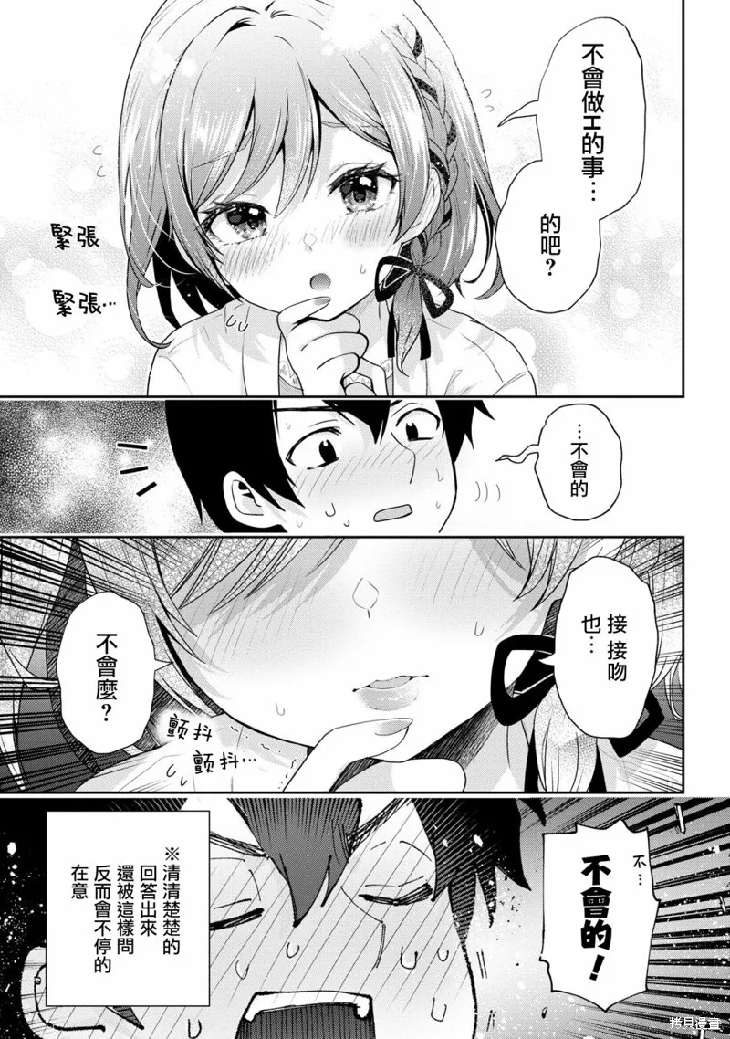 第21.1话 第6页