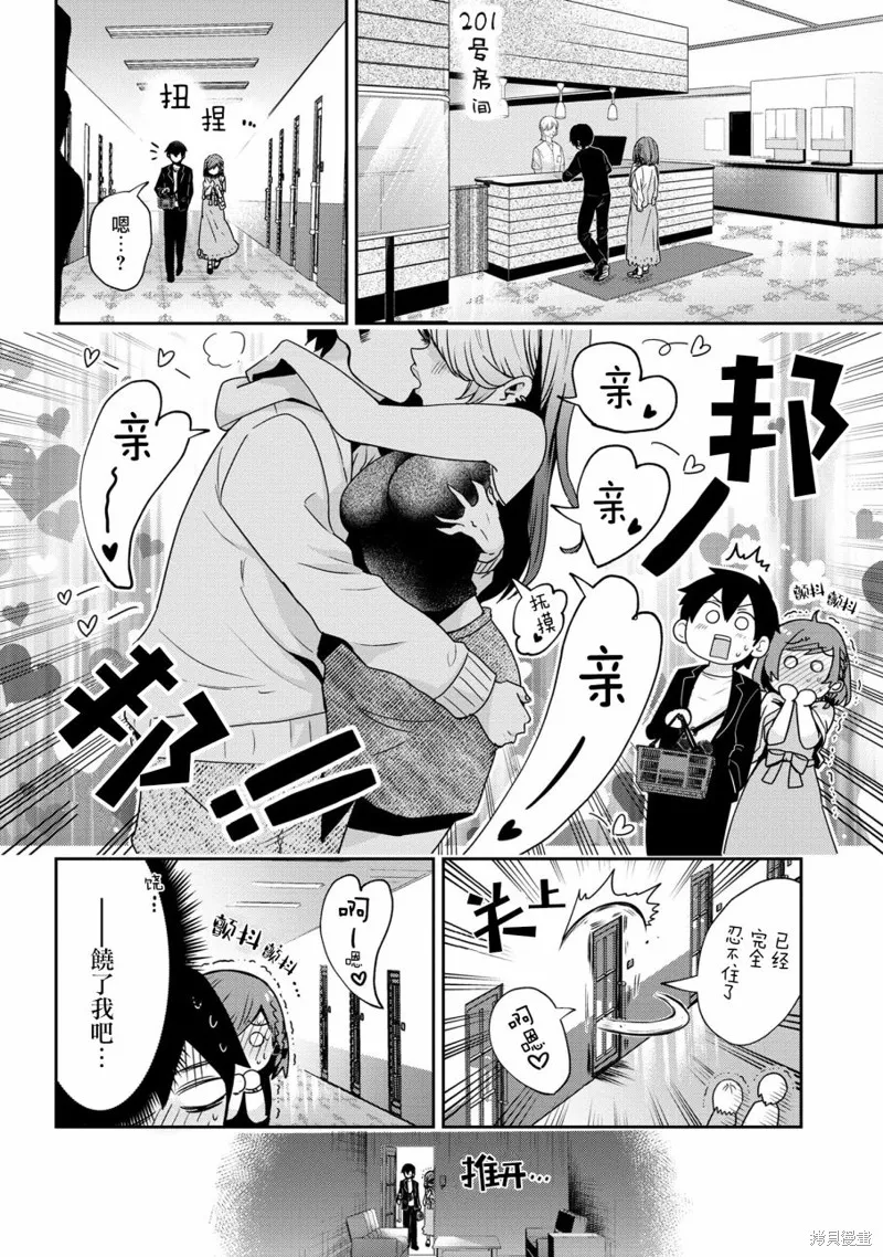 第21.1话 第7页