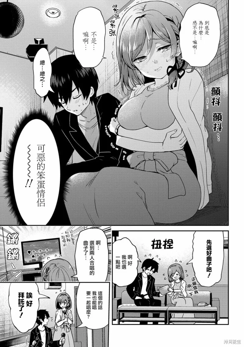 第21.1话 第8页