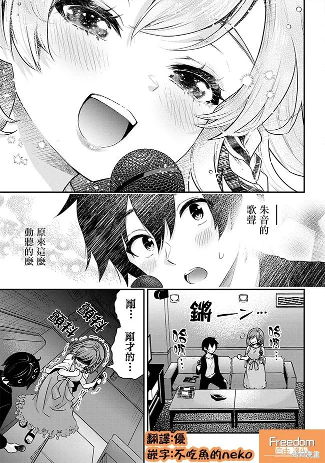 第21.1话 第10页