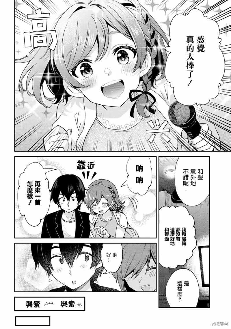 第21.1话 第11页