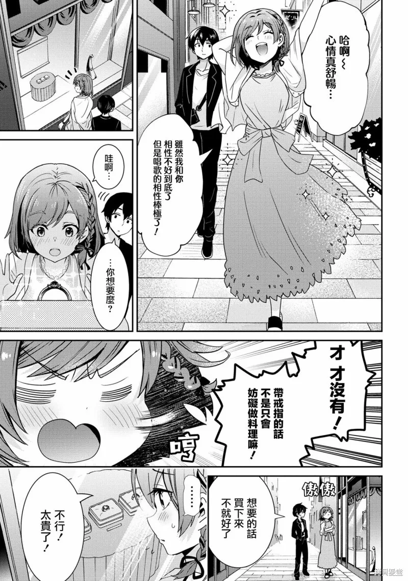 第21.1话 第12页