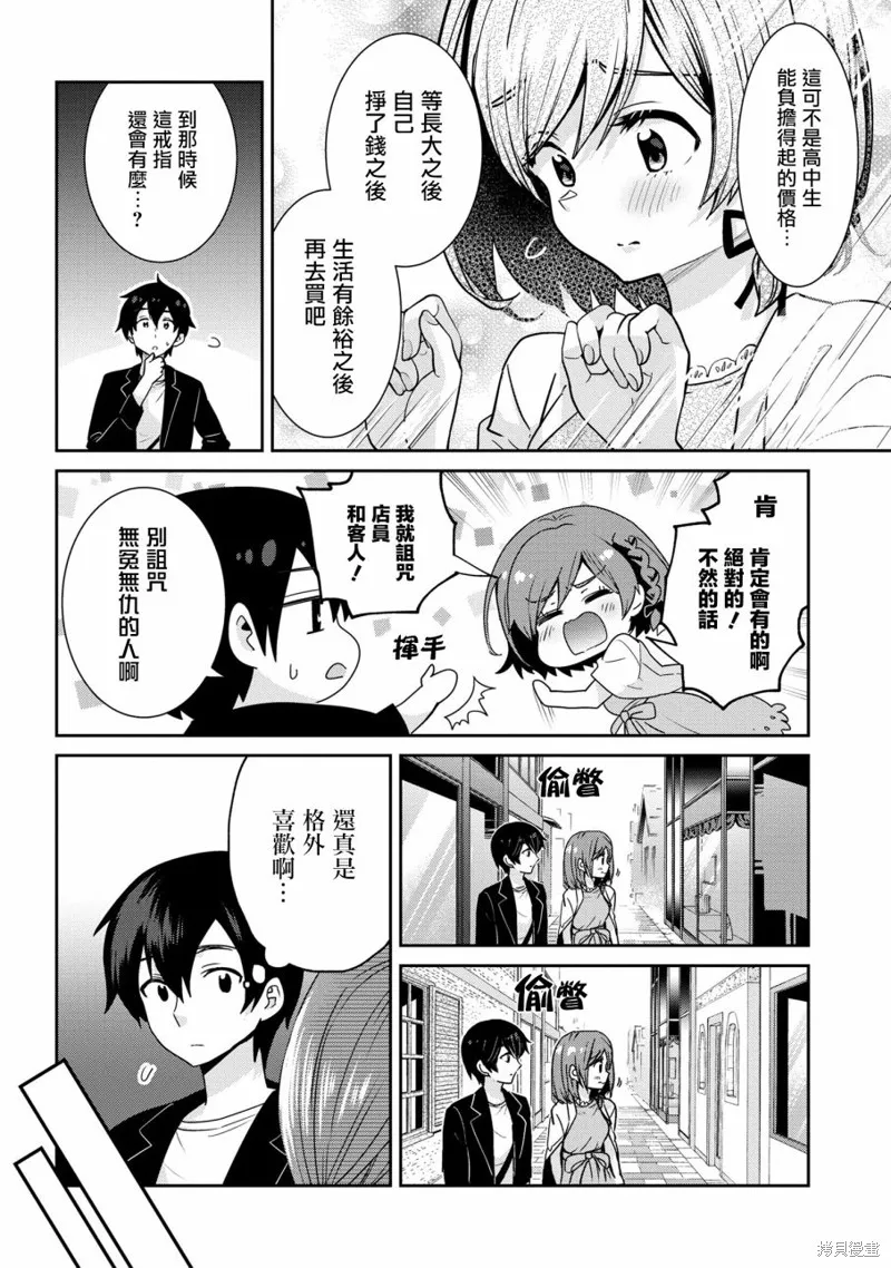 第21.1话 第13页
