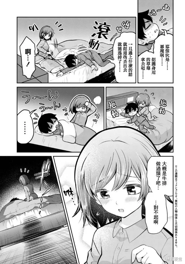 第14.1话 第1页