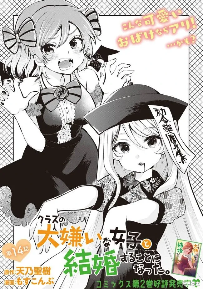 第14.1话 第3页