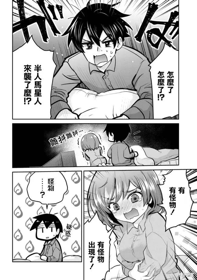 第14.1话 第4页