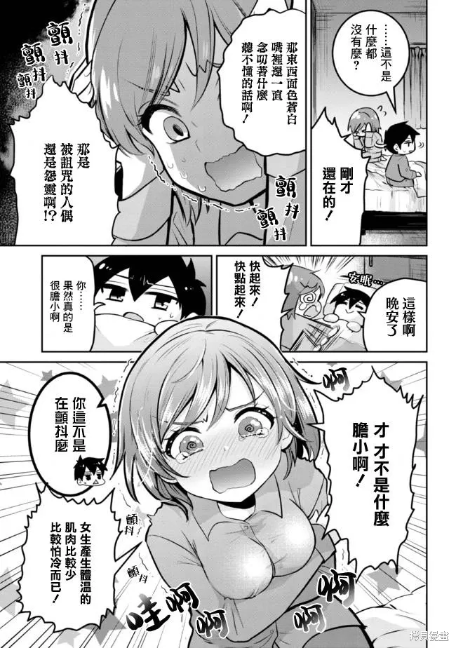 第14.1话 第5页