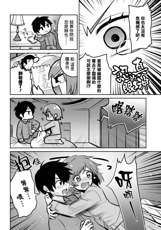 第14.1话 第6页