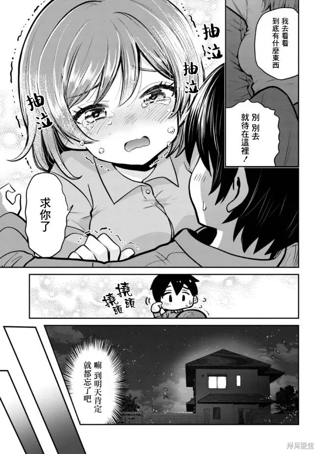 第14.1话 第7页