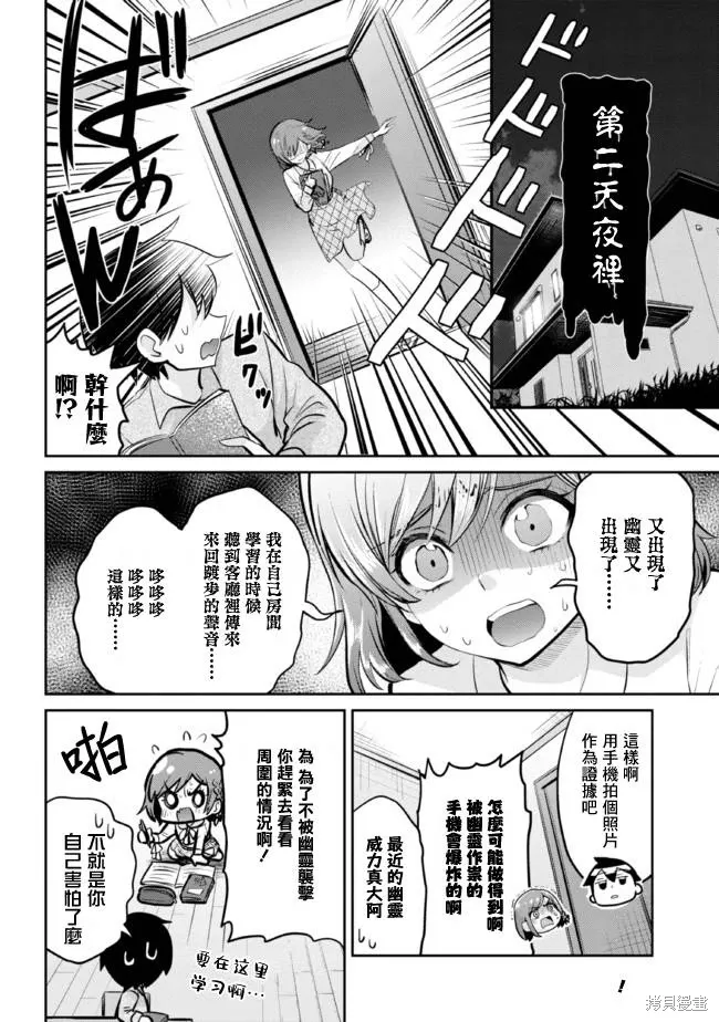 第14.1话 第8页