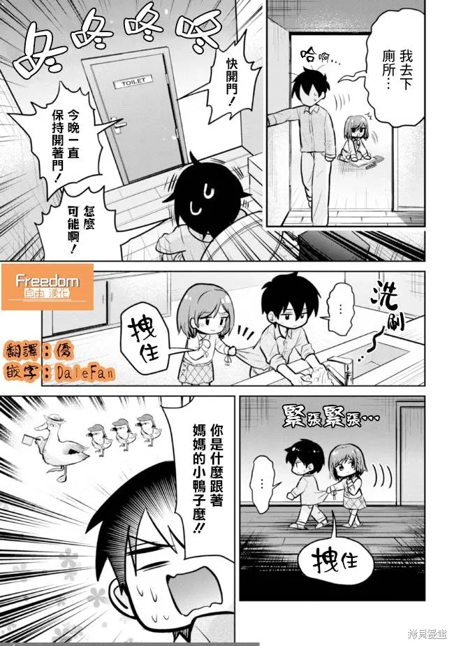第14.1话 第9页
