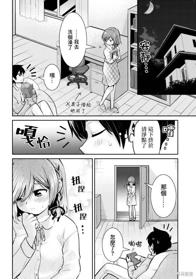 第14.1话 第10页