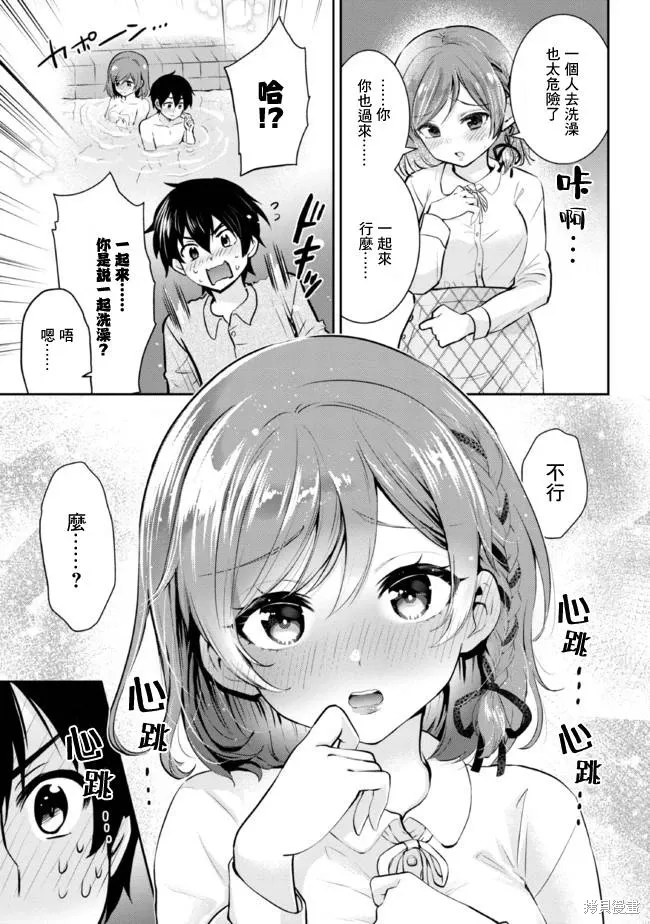 第14.1话 第11页