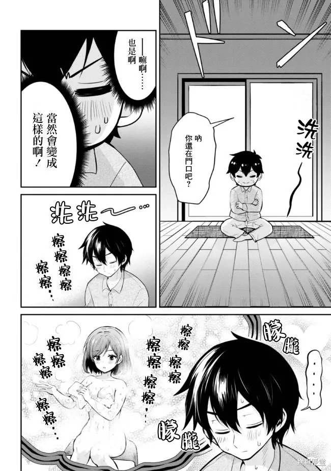 第14.1话 第12页