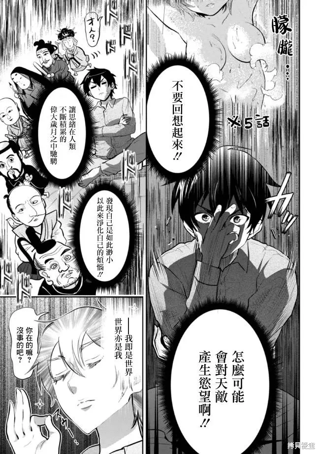 第14.1话 第13页