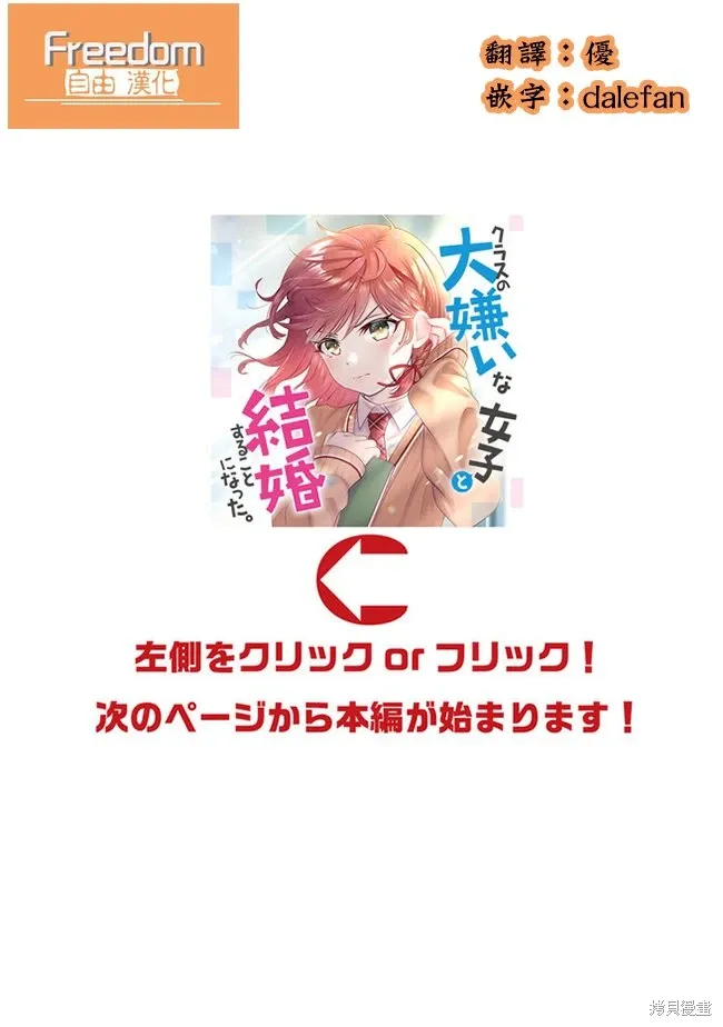 第10.2话 第1页
