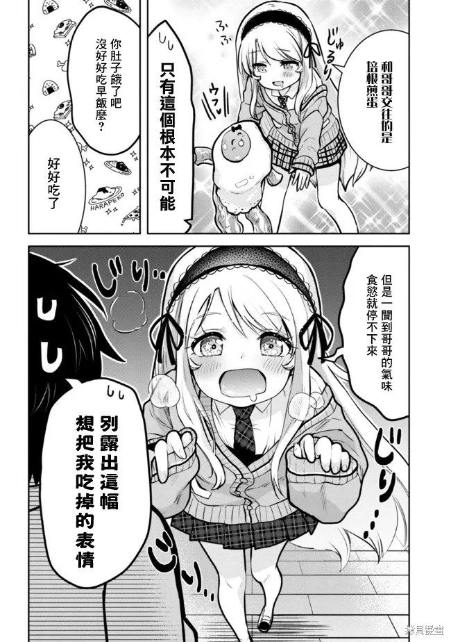 第10.2话 第4页