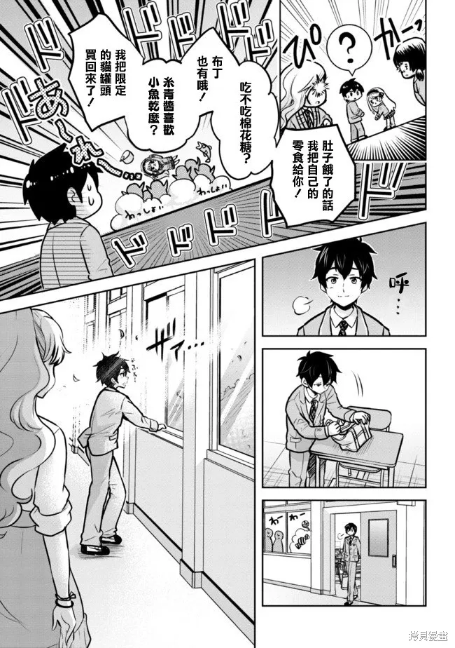 第10.2话 第5页
