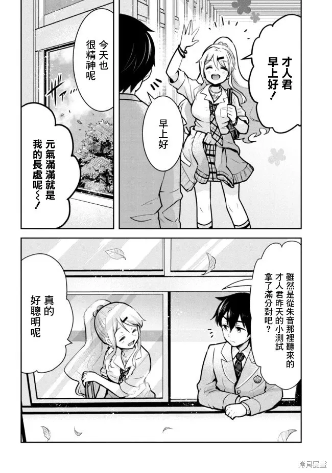 第10.2话 第6页