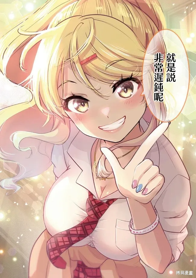 第10.2话 第8页