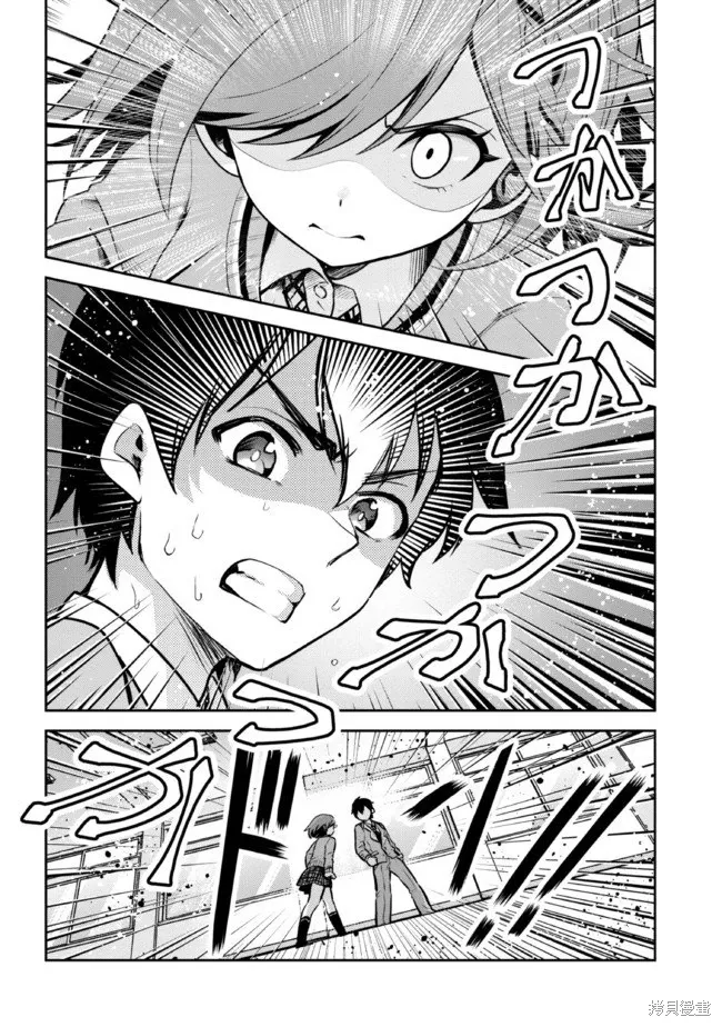 第10.2话 第10页