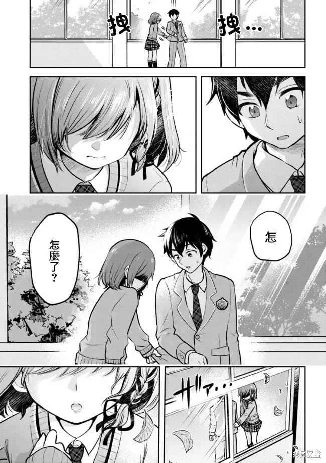 第10.2话 第11页