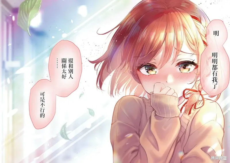 第10.2话 第12页