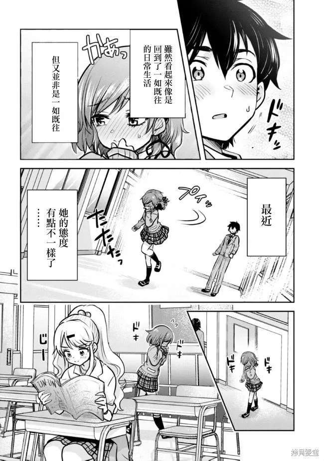 第10.2话 第13页
