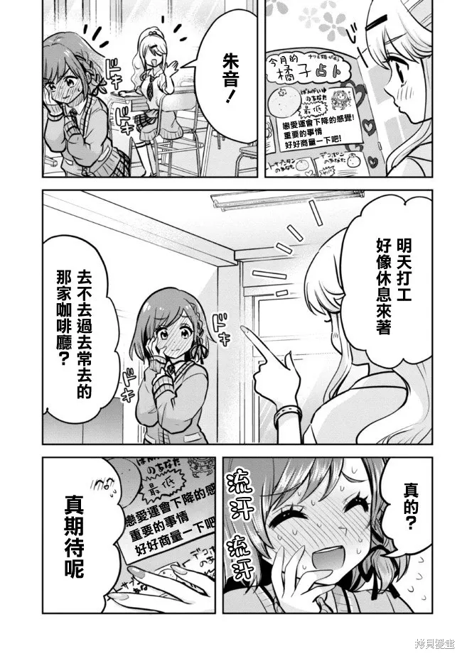 第10.2话 第14页