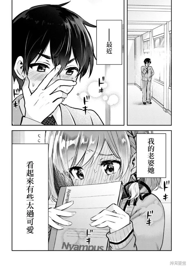 第10.2话 第15页