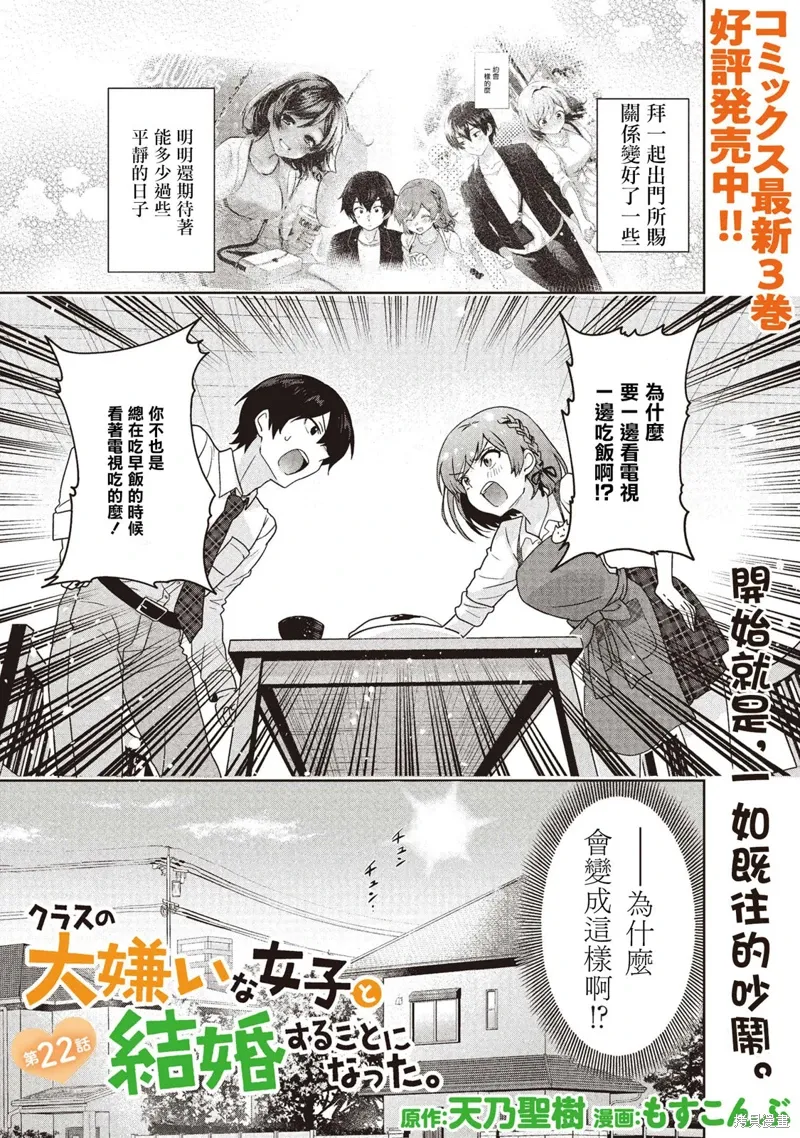 第22.1话 第1页