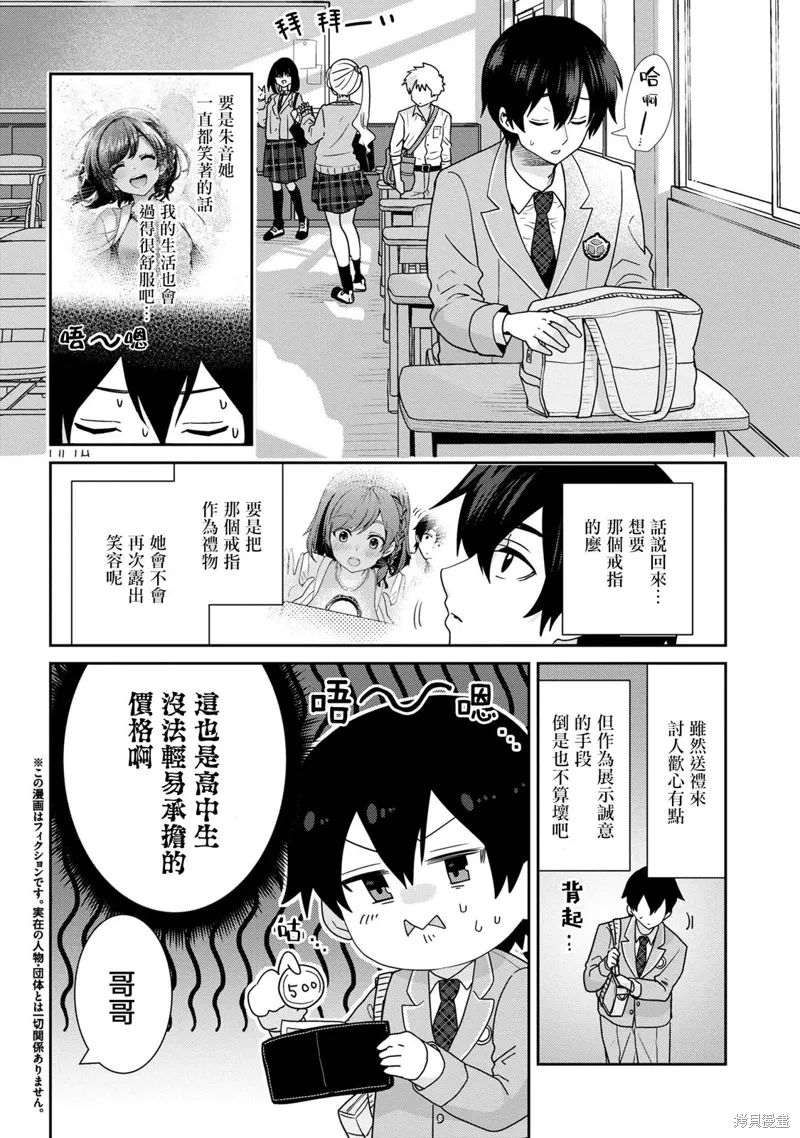 第22.1话 第2页
