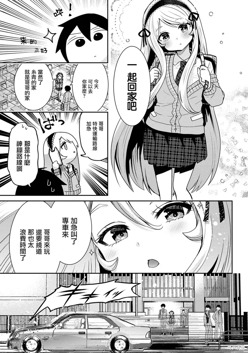 第22.1话 第3页