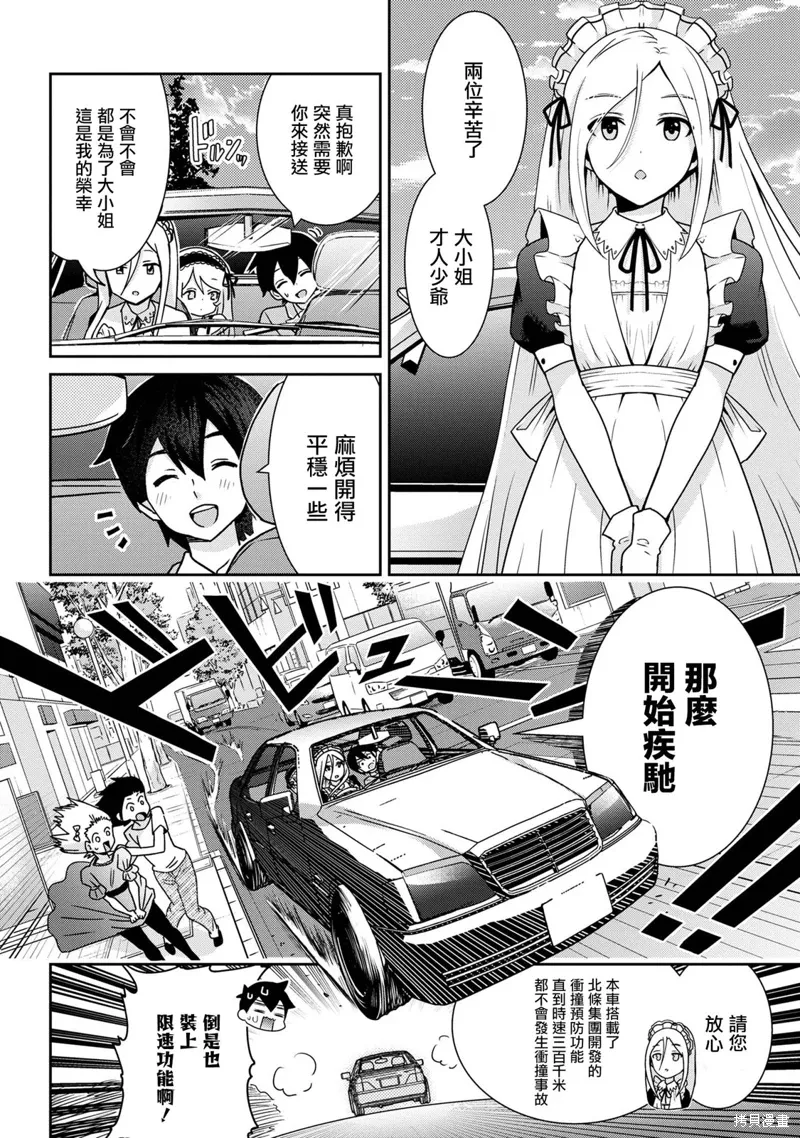 第22.1话 第4页
