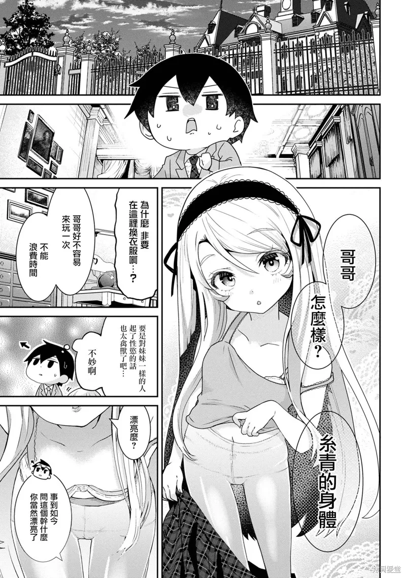 第22.1话 第5页