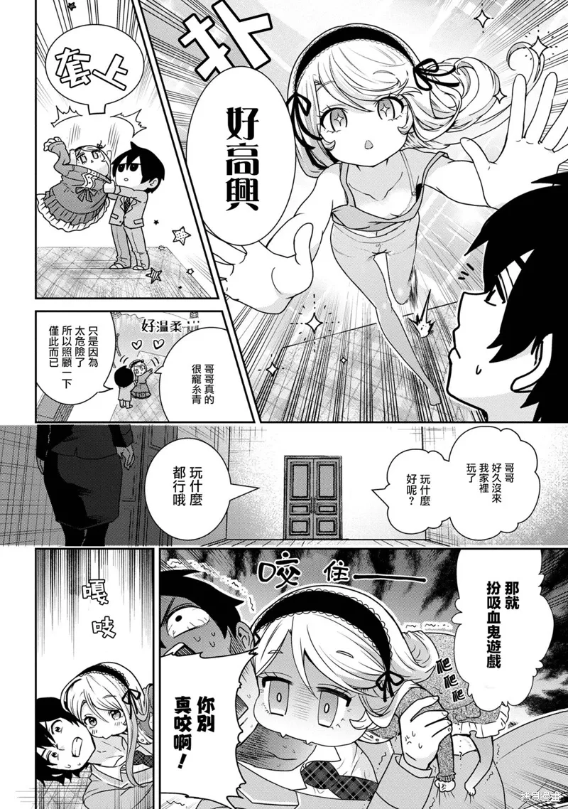 第22.1话 第6页