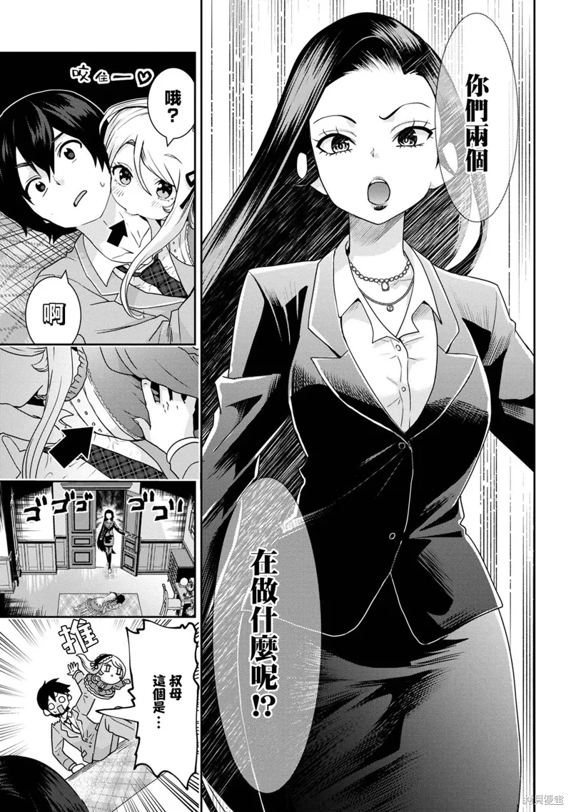 第22.1话 第7页
