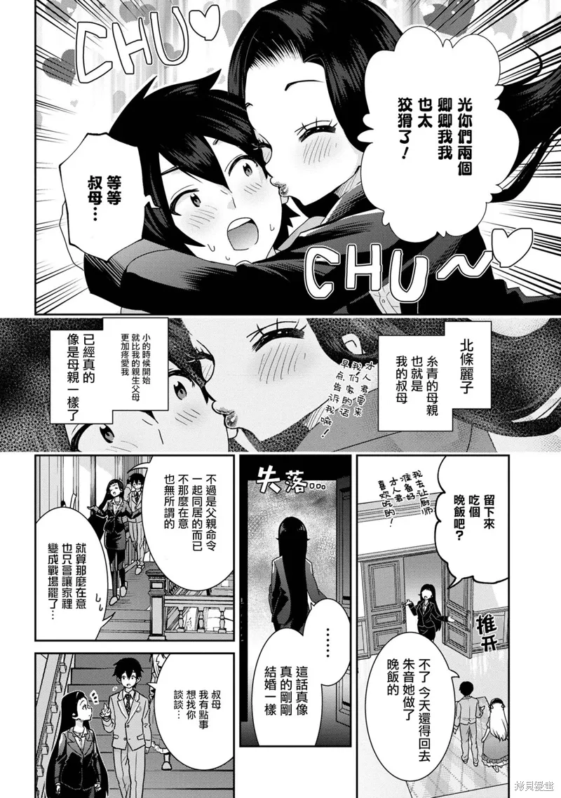 第22.1话 第8页