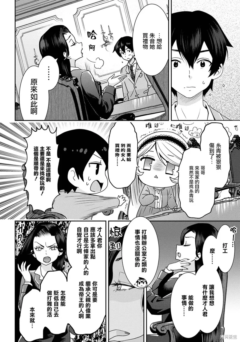 第22.1话 第10页