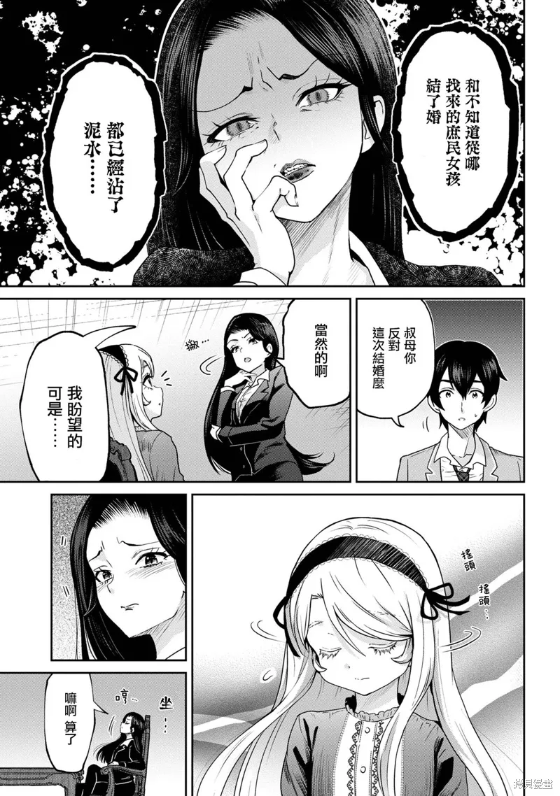 第22.1话 第11页