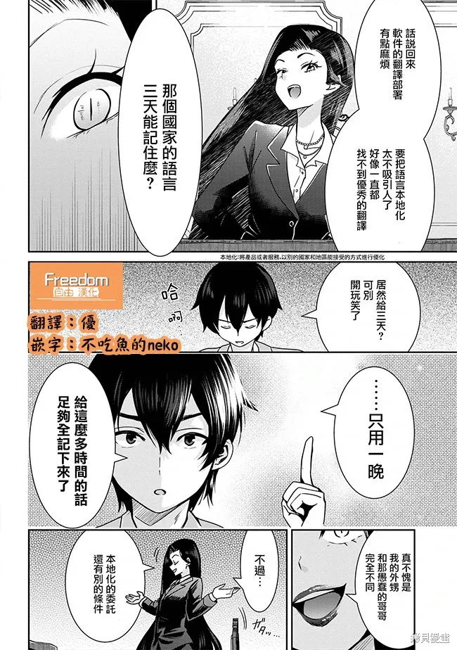 第22.1话 第12页